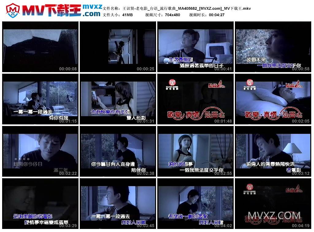 王识贤-老电影_台语_流行歌曲_MA405682